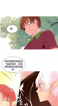 [Rozer] 我统治的世界(A World that I Rule) Ch.1-16 [Chinese]