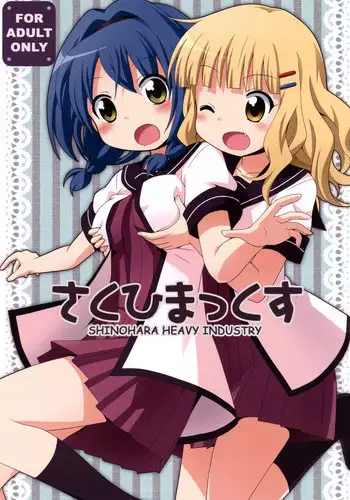 (C82) [Shinohara Heavy Industry (Various)] SakuHimax (YuruYuri)