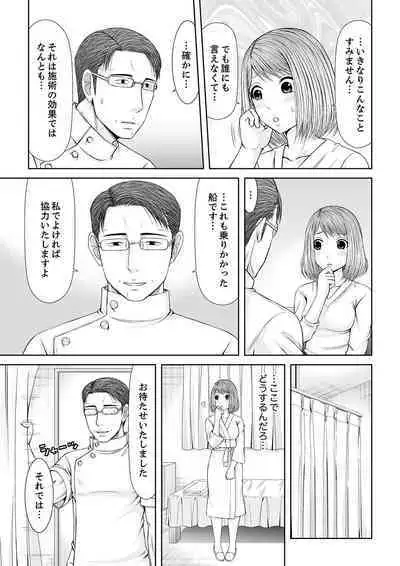 整体師にジらされ続けた妻～夫には言えない濡れイキマッサージ【デラックス版】