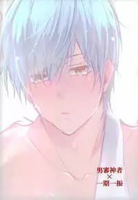 [K.IRY (つむぎ)] 一期一振の献身 現 (刀剣乱舞)