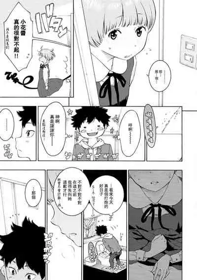 [Key] Gunjou Noise-Tsuujouban- [Chinese] [tigaliya个人重嵌] [Digital]