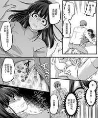[TSF Mousou Chikusekijo (Minaduki Nanana, Kouji)] Yuutai no Mahoujin 2 ~Anoko ni Haitte Cosplay XXX~ [Chinese]