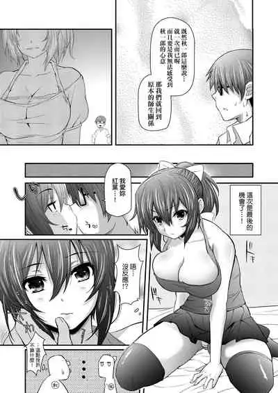 [Yakumi Benishouga] Hen na Ko demo Ii desu ka? | 奇怪的處女也沒關係是嗎？ [Chinese] [Digital]