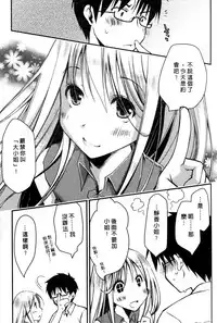 [Ponkotsu Works] Ojou-sama wa Nigedashita 1 | 大小姐逃家出走記 1 [Chinese]