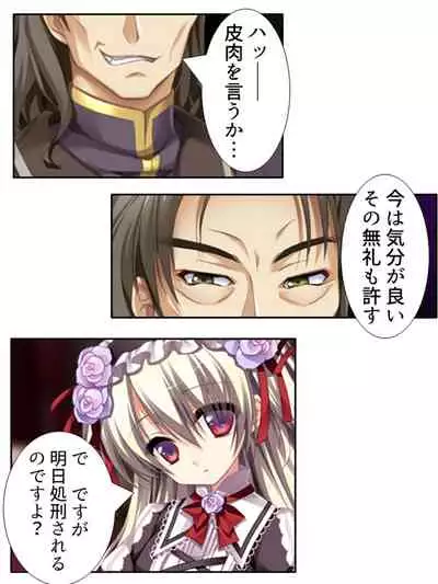 異世界で女神を寝取って淫紋●教 2巻