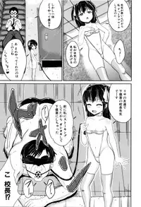 [Kunisaki Kei] Kodomo Datte H Nano