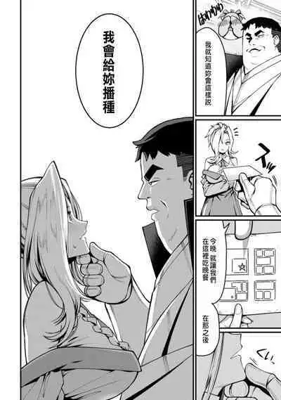 ハーレム王の異世界プレス漫遊記 ～最強無双のおじさんはあらゆる種族を嫁にする～ 1