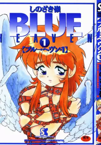 [Shinozaki Rei] Blue Heaven