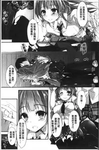 [Yagami Shuuichi] Megumi no Oshigoto | 淫女神的例行公事 [Chinese]