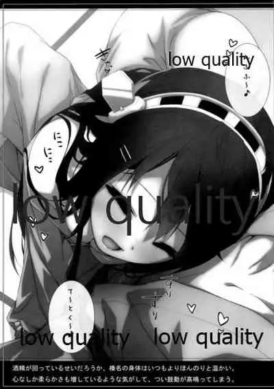 はいっ榛名は大丈夫ですっ