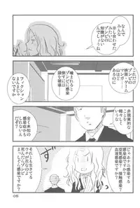 (C79) [TROMPELOEIL (Yoshimura)] HOT FUZZ (Gakuen Mokushiroku Highschool of The Dead)