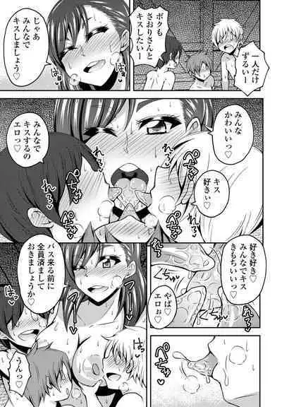 COMIC Penguin Club 2022-10