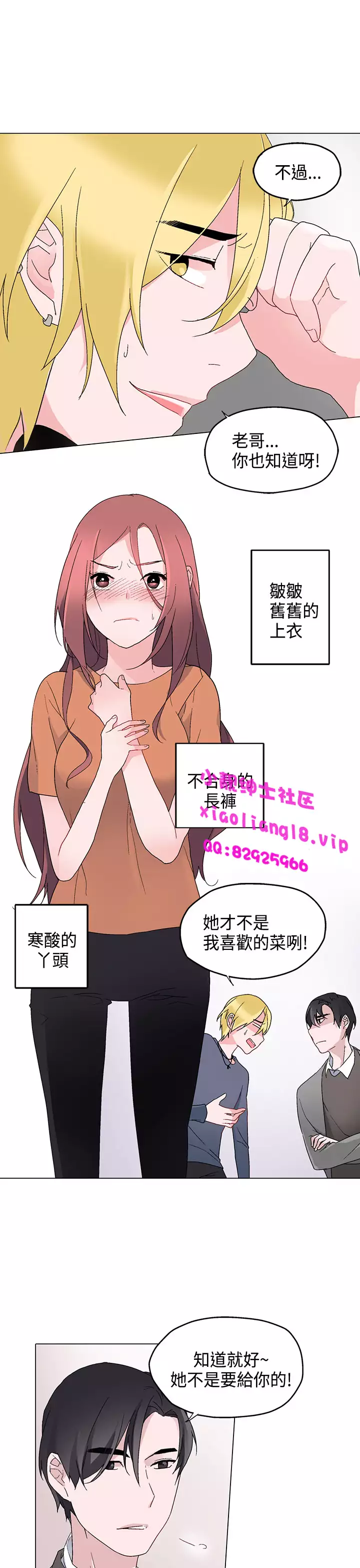 中文韩漫 灰姑娘的哥哥們 Ch.01-10