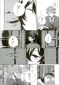 (Yumeiro ★ Symphony 2) [Utatane (zzz)] Marude Inma na Kyuuketsuki (Ensemble Stars!)