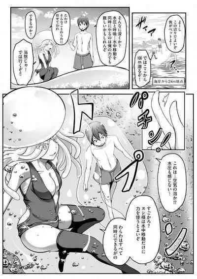 Cheat Skill "Shihai" Otsukatte Isekai Harem! 1-15