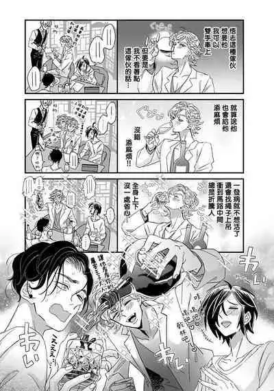 [Tsurusawa Tsutako] Niizuma-kun to Arao-kun Okawari | 新妻君与新夫君 再来一份 Ch. 01 - 06上 [Chinese] [冒险者公会]