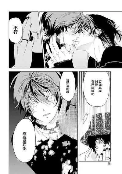 PUNKS TRIANGLE | 朋克三角