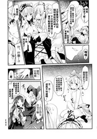 (C88) [Tousen Soudou (Tousen)] Baraniku! (Rozen Maiden) [Chinese] [無毒漢化组]