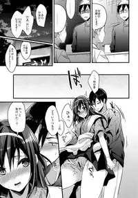 (SC2017 Autumn) [Renainou (Mizuyuki)] Seifuku Provide