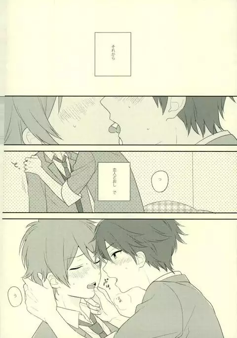 わるい先輩