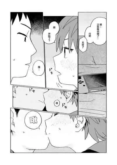 [Nibunn no Ichi! (50%OFF)] Best Friend! [Chinese] [不咕鸟汉化组] [Digital]