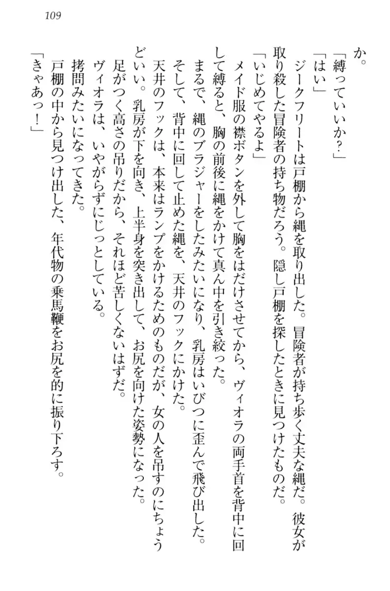 魔剣の魔メイドと魔の祝福