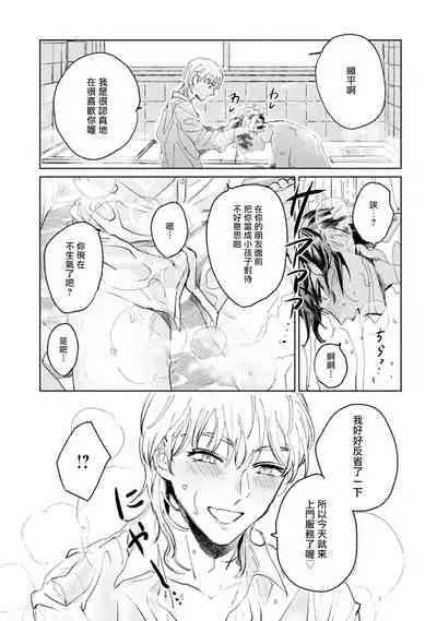 Sonna ni Kirei Janakute Ii | 不用那么美丽也可以