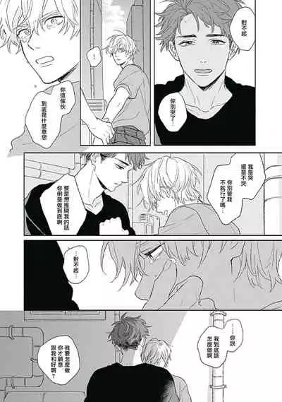 Golden Sparkle | 闪耀金色光芒的你 Ch. 1-5