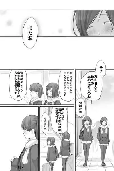 二人はそこまで親しくない。3