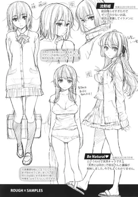 レンアイサソブル