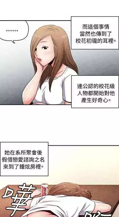 生物學的女性攻略法
