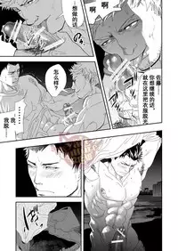 [Saragi (R5)] Umie Iko | 去海边吧 [Chinese] [Yaoi Culture汉化组] [Digital]