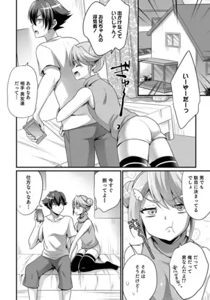 オトコのコHEAVEN Vol.52