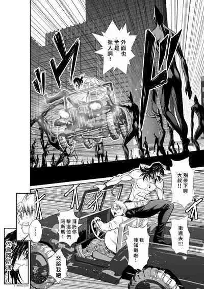 [Tetsu MOMOTA] Chijou Hyakkai R18 Ch61-65 [Chinese] 地上100層 [牛頭人酋長之魂漢化]
