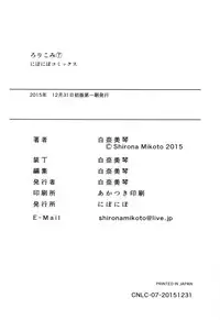 (C89) [Niponipo (Shirona Mikoto)] Loli Comi 7 [Chinese] [狼娘汉化]