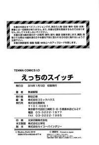 [mdo-h] Ecchi no Switch - H-Switch