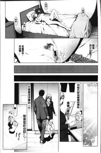 [OKAWARI] Netori Ganbou [Chinese]