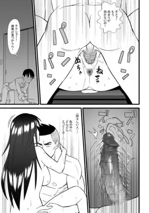 Nijigen mo Uragiru yo