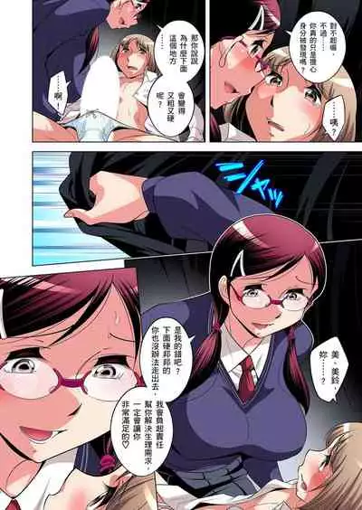 Zetsumetsu Kigu Danshi ~ Boku no Kokan ga Nerawareru Wake | 瀕臨絕種的男子～所有人都在覬覦我的小弟弟 Ch.1-23