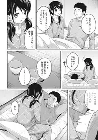 [Fumitsuki Sou] 1LDK+JK Ikinari Doukyo? Micchaku!? Hatsu Ecchi!!? Ch. 1-7