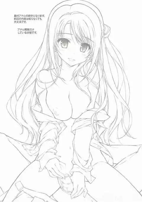 SEX to Watashi