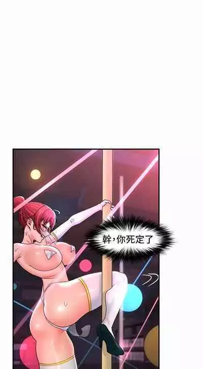 King of hypnotist in Isekai | 异世界催眠王