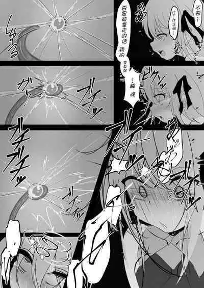 Mahou Shoujo ga Iroiro to Hidoi Me ni Au Ohanashi | 魔法少女遭受残酷待遇的故事