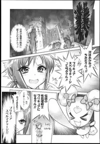 (C84) [Kashiwa-ya (Hiyo Hiyo)] Minna Sokuhame Swapping Precure! ! (Smile Precure!)