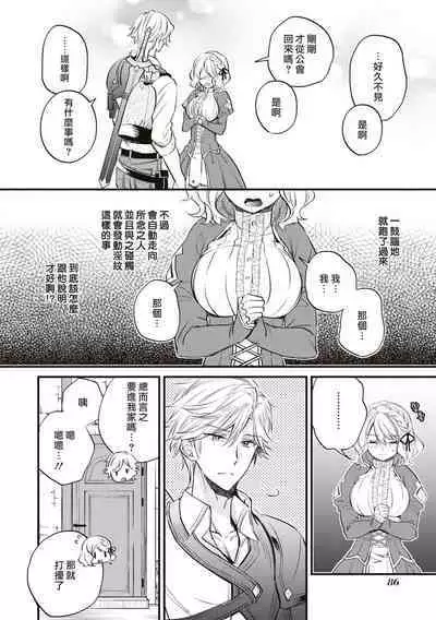 ukkaritasuketamajonoongaeshi de, sukinahitonogennijidōdemukaumahōokutsunikakerare, karenifurerutohatsudōsuruyinmonokizama reta watashi ni okotta chinj. | 不经意间帮助过的魔女向我报恩，所以被下了会自动朝喜欢的人走去，并会在碰触他时被施予淫纹的魔法。