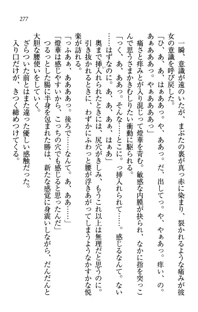 センセイは俺の嫁！？