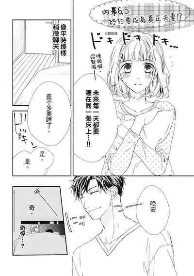 這場婚姻另有內幕