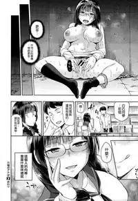 [kiasa] Anaba no Anaba (COMIC X-EROS #33) [Chinese] [空気系☆漢化]