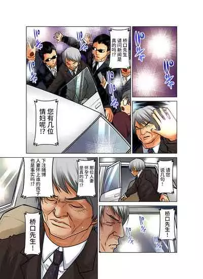 [Nishikawa Kouto] Hitozuma Asobi ~ Motto Uzuku no... 1-12 [Chinese] [不咕鸟汉化组]