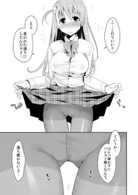 [Ponkotsu Works] KuroSto-chan to Love Love Sex [Digital]